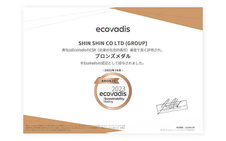 EcoVadis Bronze 受賞
