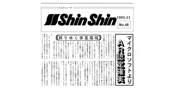 米国マイクロソフト社複製認定業者としてAR権を取得