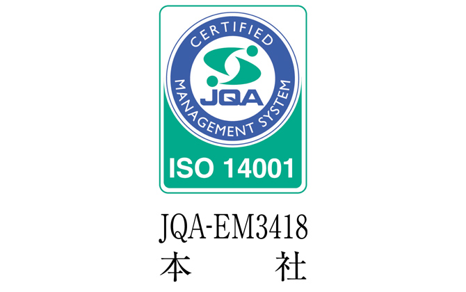 ISO14001とは