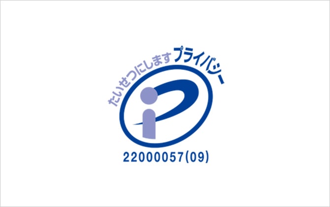 プライバシーマーク（Pマーク）制度とは